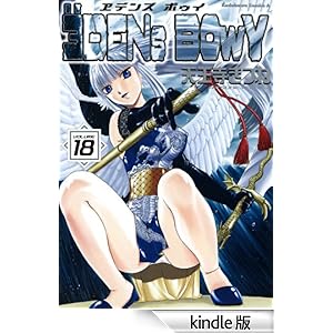 ���f���Y �{�D�C(18) �p��R�~�b�N�X�E�G�[�X