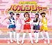 TVドラマ魔法先生ネギま! スペシャルOP&ED 主題歌『Yes!バカレンジャー!』