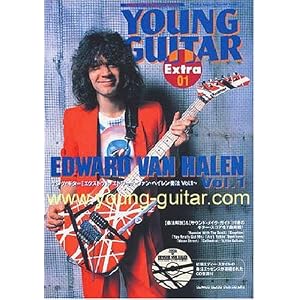 Young Guitar by
