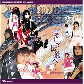 UNDER17 BEST ALBUM3 そして伝説へ…