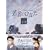 ��҂̂ЂȂ� DVD-BOX(2)