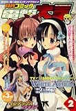 電撃大王 2009年 02月号 [雑誌]