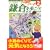 �Ђ��̊�����ƂƂ��Ă����̊��q�������!�q�p�[�g2�r (�Ђ��̊�������j���w�T���V���[�Y)