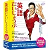 英語だいじょうぶ