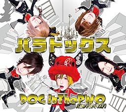 パラドッグス (初回盤B)