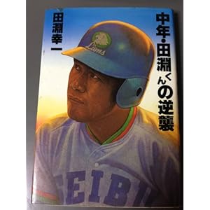 ���N�E�c������̋t�P