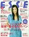 ESSE ( エッセ ) 2010年 03月号 [雑誌]