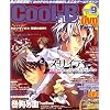 Cool-B (クールビー) 2008年 09月号 [雑誌]
