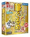 筆ぐるめ 年賀状 2012[辰]