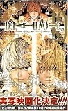 DEATH NOTE (10) (�W�����v�E�R�~�b�N�X)