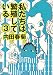 �䤿�����˿����Ƥ��� (3)