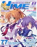 DENGEKI HIME (電撃姫) 2009年 08月号 [雑誌]