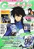 ガンダムOO(ダブルオー)エース 2010年 10月号 [雑誌]