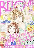 BE-LOVE(ビーラブ) 2016年 6/15 号 [雑誌]