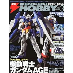 電撃HOBBY MAGAZINE (ホビーマガジン) 2012年 03月号 [雑誌]