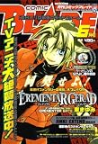 月刊 COMIC BLADE (コミックブレイド) 2005年 06月号