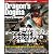 電撃PlayStation増刊 ドラゴンズドグマ プレイヤーズナビゲーター 2012年 6/8号 [雑誌]