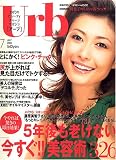 UrB (アーブ) 2006年 07月号 [雑誌]
