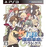 ¿ÀÍͤȱ¿Ì¿³×Ì¿¤Î¥Ñ¥é¥É¥¯¥¹ (Ä̾ïÈÇ)