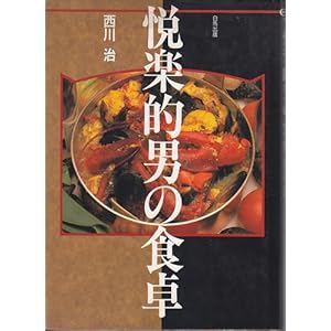 �x�y�I�j�̐H��  