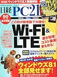 書評 日経 PC 21 (ピーシーニジュウイチ) 2013年 12月号 by Kota