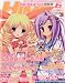 DENGEKI HIME (電撃姫) 2010年 06月号 [雑誌]