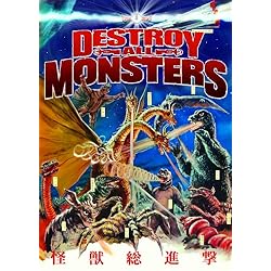 Destroy All Monsters