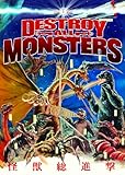 Destroy All Monsters