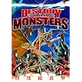 Destroy all Monsters