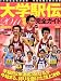 陸上競技マガジン増刊 大学駅伝2011秋号 2011年 10月号 [雑誌]