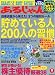 あるじゃん 2011年 09月号 [雑誌]