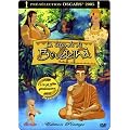La Legende De Bouddha