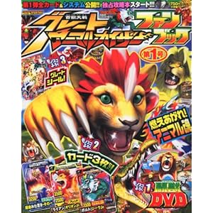 �Ă�т��񑝊� �O���[�g�A�j�}���J�C�U�[ 1 2012�N 08���� [�G��]