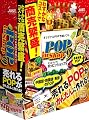 ラベルマイティ POP in Shop9 通常版