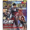 電撃 PlayStation ( プレイステーション ) 2010年 3/26号 [雑誌]