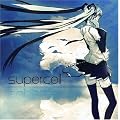 supercell (通常盤)