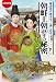 完全保存版　韓流時代劇をもっと楽しめる　朝鮮王朝５００年の秘密