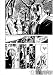 The Skull Man (Skull Man) 別画像