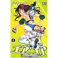 Air Gear, Tome 6