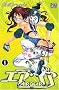 Air Gear, Tome 6