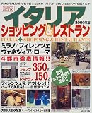 �����ꥢ����åԥ�&�쥹�ȥ�� (2000ǯ��) (Seibido mook)