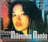 Millennium Mambo Movie Soundtrack CD Format