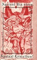 Against His-Story, Against Leviathan