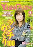 � ���������YAMAGUCHI (��ޥ���) 2006ǯ 04��� [����]