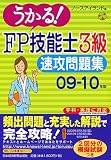������!FP��ǽ��3��®�����꽸��09��10ǯ�ǡ�
