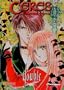 Ceres, Celestial Legend - Double (Vol. 6)