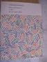 Foirades/Fizzles: Echo and Allusion in the Art of Jasper Johns