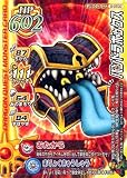 ドラゴンクエスト モンスターバトルロードI 第四章 パンドラボックス 【ラミ】 M-050G