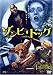 ����ӡ��ɥå� [DVD]