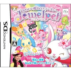 ジュエルペット ~かわいい魔法のファンタジー~